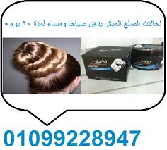 كريم وزيت الاثمد هير بلص