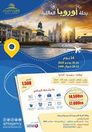 عيش أجمل أيام مع عائلتك وإحجز رحلة أوروبا العائلية وتسوق من ميلان إيطاليا وإستمتع بمذاق الشيكولاتة في لوغانو سويسرا وشاهد Travel And Tourism Tourism Travel