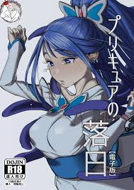 瀬戸内マオの闇市 瀬戸内マオ プリキュアの落日 Yes プリキュア5 中国翻訳 Dl版