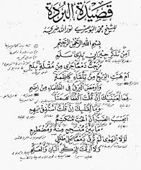 Barzanji dan terjemah pdf average ratng: Burdah Pdf Ala Makna Pesantren Lengkap