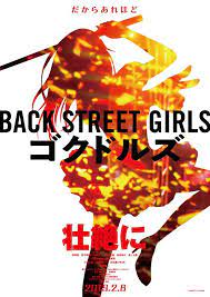 Back Street Girls Gokudolls Visual Live Action Adaptation Street Girl Live Action Movie Movie Adaptation