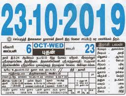 23 10 2019 Daily Calendar Date 23 January Daily Tear Off Calendar Daily Panchangam Rasi Palan
