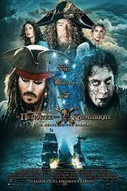 Putlocker Hd Watch Pirates Of The Caribbean Dead Men Tell No Pirates Of The Caribbean Pirates Caribbean