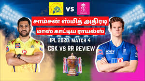 Check out the dream11 fantasy team lineup for the upcoming indian premier league (ipl) 2020 match to be played. Csk Vs Rr Tamil Review Ipl 2020 Rr Vs Csk Review In Tamil Trolls Memes Review Status Ipl News Tamil Youtube