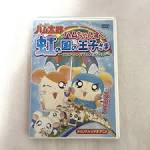 たろうのともだち