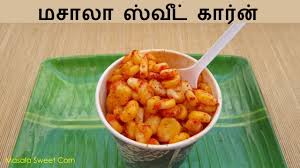 It whets one's appetite, protects against cancer and strengthens the brain. à®®à®š à®² à®¸ à®µ à®Ÿ à®• à®° à®© Sweet Corn Masala In Tamil Masala Corn Recipe Youtube