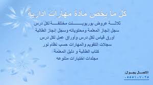 حل أسئلة مهارات ادارية مقررات Youtube