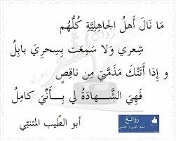 pin by nadoosh on الشعر العربي beautiful arabic poetry words words of wisdom great words