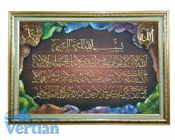 Check spelling or type a new query. 28 Kaligrafi Ayat Kursi Yang Indah Terbaik Lingkar Png