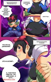 Mimikyu Myth comic - Part 2 Mimikyu