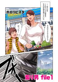 Provoking Men 1-7 - Japanese Hentai Manga