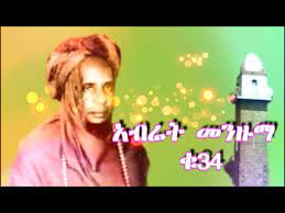 48 de un máximo de 5 estrellas 34. Abretmenzuma 22 Shehmeki Youtube