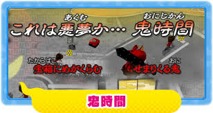 妖怪 ウォッチ 1 鬼 時間