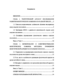 английские цифры от 1 до 20 с произношением и транскрипцией Formirovanie I Sovershenstvovanie Foneticheskih Navykov Mladshih Shkolnikov Na Urokah Inostrannogo Yazyka