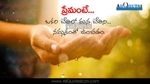 beautiful telugu love romantic quotes whatsapp status with images facebook cover telugu prema kavithalu l quotes for whatsapp couples quotes love couple quotes beautiful telugu love romantic quotes