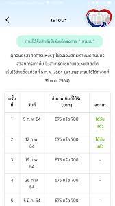 วิธีตรวจสอบสิทธิ์เราชนะ 1.เข้าเว็บไซต์ www.เราชนะ.com 2.กดปุ่ม ตรวจสอบสิทธิ์ 3.กดตรวจสอบ 5 ก.พ. à¹€à¸£à¸²à¸Šà¸™à¸° à¸•à¸£à¸§à¸ˆà¸ªà¸­à¸šà¸ª à¸—à¸˜ Pantip