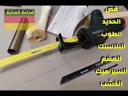 المنشار المحمول منشار متعدد الاستخدام من ميتابو Cordless Sabre Saw Powermaxx Ase Youtube In 2021 Outdoor Power Equipment Outdoor Power