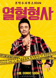 Learn hot blooded faster with songsterr plus plan! Hot Blooded Detective 2020 Mydramalist