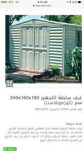 pin by maha yousef on صور جوالي outdoor decor outdoor structures outdoor