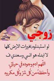نبيلة عبيد، الفنانة المصرية، تصدرت مواقع التواصل اليوم بسبب ظهورها المميز في دبي، وتداول الجمهور لها عدة صور وفيديوهات في دبي بعد حصولها على الإقامة الذهبية في الإمارات. ØµÙˆØ± Ø¬ÙˆØ²Ù‰ Ø­Ø¨ÙŠØ¨Ù‰ Ø¬Ù†Ù†ÙŠ Ø¬ÙˆØ²Ùƒ Ø¨Ø§Ø­Ù„ÙŠ ØµÙˆØ± Ù…ÙƒØªÙˆØ¨ Ø¹Ù„ÙŠÙ‡Ø§ Ø¬ÙˆØ²Ù‰ Ø­Ø¨ÙŠØ¨ÙŠ ÙƒÙŠÙˆØª