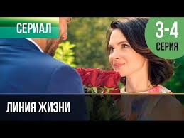 сериал бывшие 2 сезон 1 серия смотреть онлайн бесплатно Liniya Zhizni 3 I 4 Seriya Melodrama 2019 Russkie Melodramy Youtube Incoming Call Screenshot Incoming Call