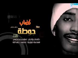 نرحب بزوار واعضاء موقعنا الكرام احلم ، ونتمني لكم قضاء امتع واجمل الاوقات دائماً، وكما اعتدنا سوف نقدم لكم اليوم في هذا المقال من خلال موقعنا كل ما هو جددي ومميز، وموضوع اليوم هو تشكيلة رائعة من حالات واتس اب جديدة رومانسية جميلة تعبر عن اسمي واجمل مشاعر الحب. Ø­Ø§Ù„Ø§Øª ÙˆØ§ØªØ³ Ù…Ø¹ØªØ² Ø¬ÙˆØ·Ù‡ Ø§Ù„Ù‡Ø§ÙŠ Ù‡Ø§ÙŠ OÂªou Usu O OÂºu Uso C O U U O Us U O Us O U O O Usu O O O O U Ù…Ø¹ØªØ² Ø¬ÙˆØ·Ø© Ø§Ù„Ù‡Ø§ÙŠ Ù‡Ø§ÙŠ Ø­ÙÙ„Ø© Ø£ØºØ§Ù†ÙŠ Ø³ÙˆØ¯Ø§Ù†ÙŠØ© 2017 Download Mp4 Ù…Ø¹ØªØ² Ø¬ÙˆØ·Ø© Ø§Ù„Ù‡Ø§ÙŠ Ù‡Ø§ÙŠ Ø­ÙÙ„Ø© Ø£ØºØ§Ù†ÙŠ Ø³ÙˆØ¯Ø§Ù†ÙŠØ©