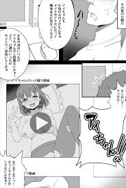 月曜日のたわわ-アイちゃんが徐々にギャル化-NTRしていく本