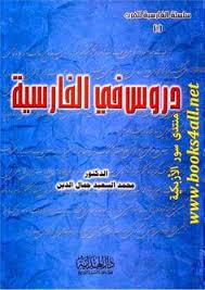 كتاب لف الآلات الكهربائية كتاب متكامل في مجال لف المحركات الكهربائية الاحادية الوجه والثلاثية الوجه يعرض للادو Books Free Download Pdf Free Pdf Books Pdf Books