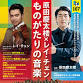 兵庫芸術文化センター管弦楽団　第１６７回定期演奏会　原田慶太楼×レイ・チェン　ものがたりの音楽 event image