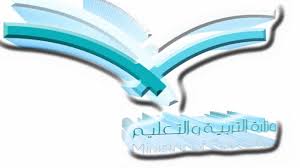 أطلق وزير التعليم الدكتور عزام بن محمد الدخيّل، عبر حسابه الشخصي بـتوتير، مسابقةً لتصميم شعار وزارة التعليم. Ø´Ø¹Ø§Ø± ÙˆØ²Ø§Ø±Ø© Ø§Ù„ØªØ±Ø¨ÙŠØ© ÙˆØ§Ù„ØªØ¹Ù„ÙŠÙ… Ø§Ù„Ø¬Ø¯ÙŠØ¯ New Logo Of Ministry Of Education Youtube