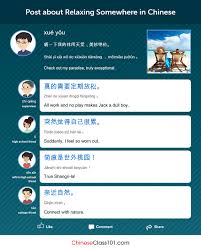 All Work And No Play Makes Jack A Dull Boy Meaning In Chinese How To Post In Perfect Chinese On Social Media