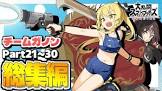 ぐんぐにる