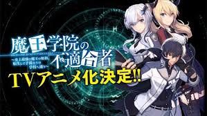Qoo News The Misfit Of Demon King Academy Anime Reveals Key Visual Cast And April 2020 Premiere Qooapp