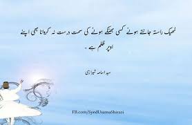 Check spelling or type a new query. Beautiful Urdu Quotes Urdu Written Quotes Writing Quotes Urdu Quotes Quotes Urdu