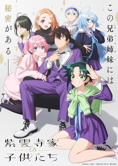 Poster The Shiunji Family Children