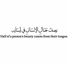 For quotations using this term, see citations:asal. Pin By Llolo Asal On Ù…Ù‚ÙˆÙ„Ø§Øª Ùˆ Ø§Ù‚ØªØ¨Ø§Ø³Ø§Øª Arabic Quotes With Translation Arabic Quotes Quotes