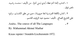 Axiology Universal Science Of Linguistics علم اللغة الكوني