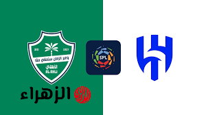 ديربي ناري.. موعد مباراة الهلال ضد الأهلي السعودي في الدوري السعودي مع المعلق والقنوات الناقلة