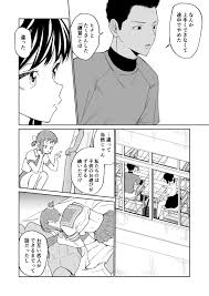 エッチの練習相手だった幼なじみに恋人ができた - Page 5 - IMHentai