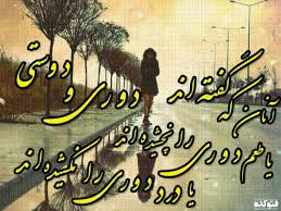 Image result for u202bعکسهای جدید عاشقانه و شعرهای عاشقانهu202c