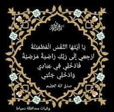 pin by وفيات محافظة دمياط on البقاء لله إنا لله وإنا إليه راجعون صور عزاء in 2021 art quotes chalkboard quotes chalkboard quote art