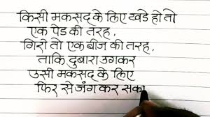 Beautiful Hindi Handwriting Style Hindi Handwriting 2 Devanagari Script Youtube Hindi font और marathi font आज हर किसी की आम जरुरत बन गए है |. beautiful hindi handwriting style hindi handwriting 2 devanagari script