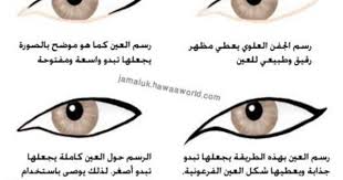 معلومات حول رسم العين beauty skin care sleep eye mask beauty skin