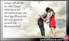 Check spelling or type a new query. Sinhala Love Quotes Broken Heart Quotesgram