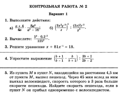 рабочая программа по алгебре 8 класс мордкович 3 часа Kontrolnaya Rabota Po Algebre Dlya 8 Klassa