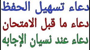 بوابة اليوم السابع الاخبارية تقدم احدث واهم اخبار مصر على مدار اليوم كما نقدم اهم اخبار الرياضة والفن والاقتصاد والحوادث. Ø¯Ø¹Ø§Ø¡ Ù‚Ø¨Ù„ Ø§Ù„Ø§Ù…ØªØ­Ø§Ù† Ø­Ù†ÙŠÙ† Ø§Ù„Ø­Ø¨