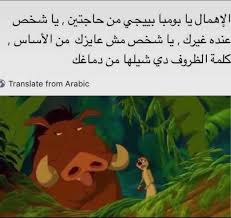 Pin By Yoosha On Love Laugh Life Cartoon Quotes Good Life Quotes Funny Arabic Quotes