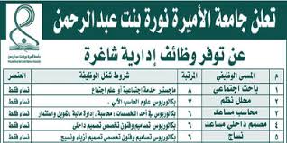 قدح إطالة بعد المدرسة تخصص تصميم ازياء جامعة الاميرة نورة ffigh org