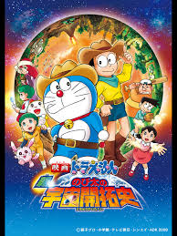Using doraemon's special tool, they. Doraemon The New Record Of Nobita S Spaceblazer Doraemon Wiki Fandom