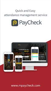 A real debit card with real rewards for the real world. Paycheck Global For Android Apk Download